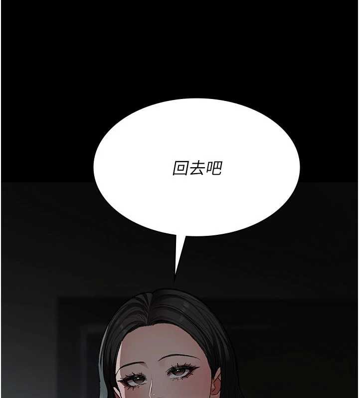 夜间诊疗室 - 第127話-三年之後的變化 - page 5