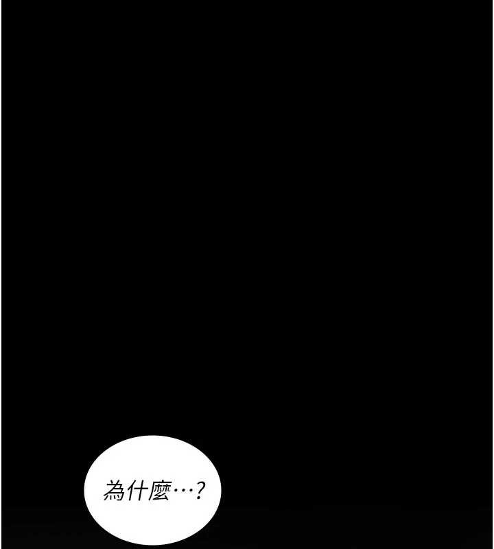 夜间诊疗室 - 第127話-三年之後的變化 - page 8