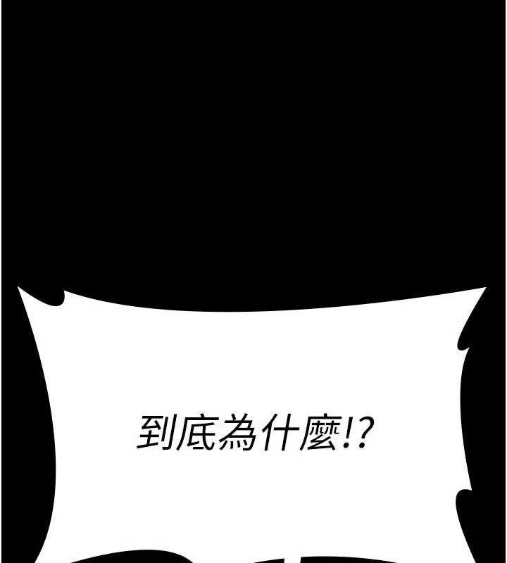 夜间诊疗室 - 第127話-三年之後的變化 - page 10