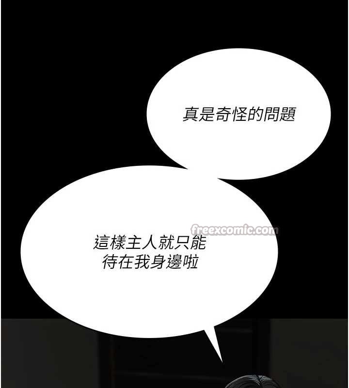 夜间诊疗室 - 第127話-三年之後的變化 - page 14