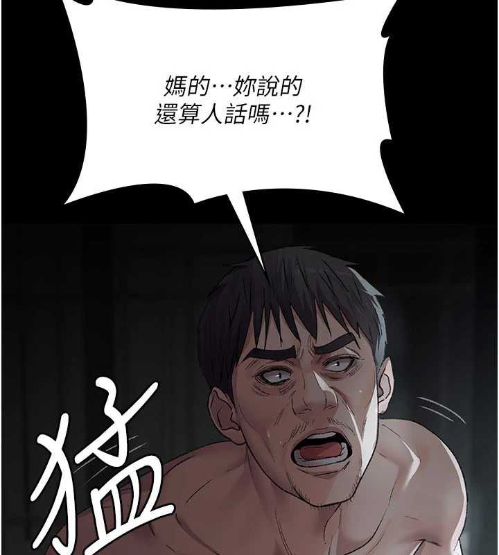 夜间诊疗室 - 第127話-三年之後的變化 - page 17