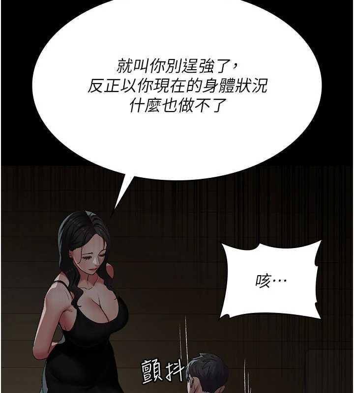 夜间诊疗室 - 第127話-三年之後的變化 - page 22
