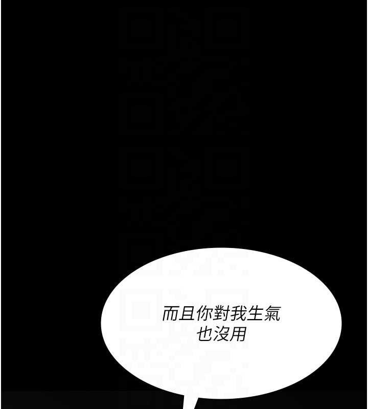 夜间诊疗室 - 第127話-三年之後的變化 - page 26