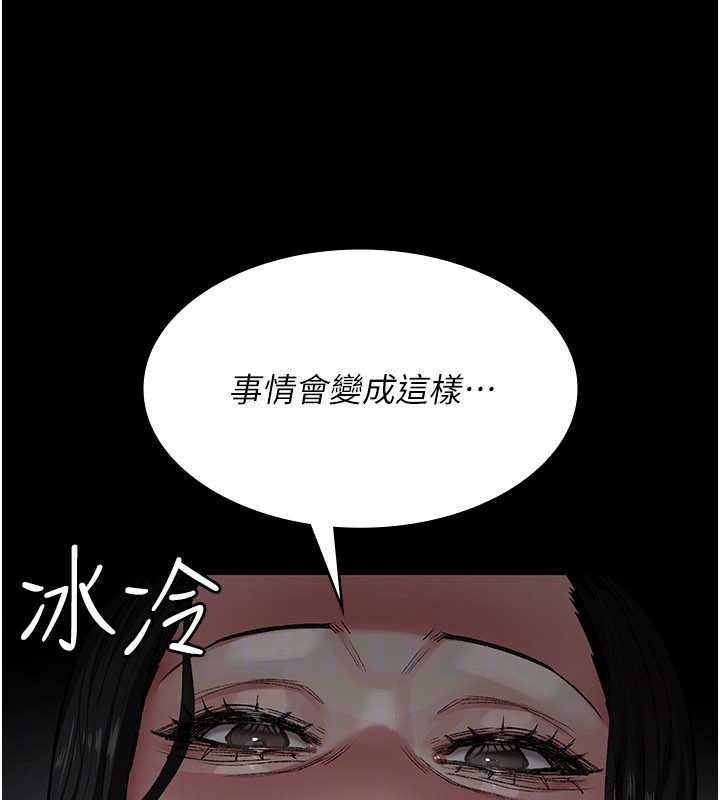 夜间诊疗室 - 第127話-三年之後的變化 - page 29