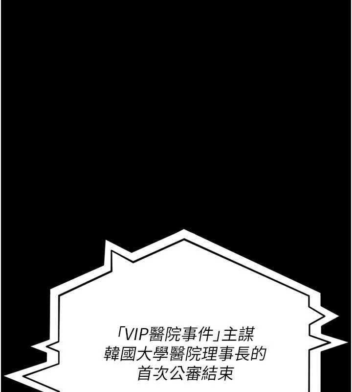 夜间诊疗室 - 第127話-三年之後的變化 - page 43