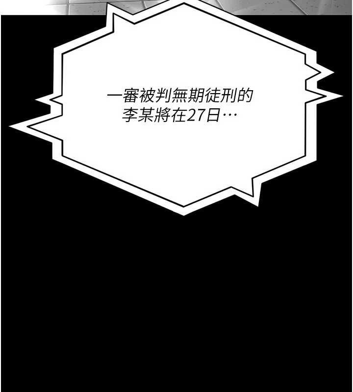 夜间诊疗室 - 第127話-三年之後的變化 - page 45