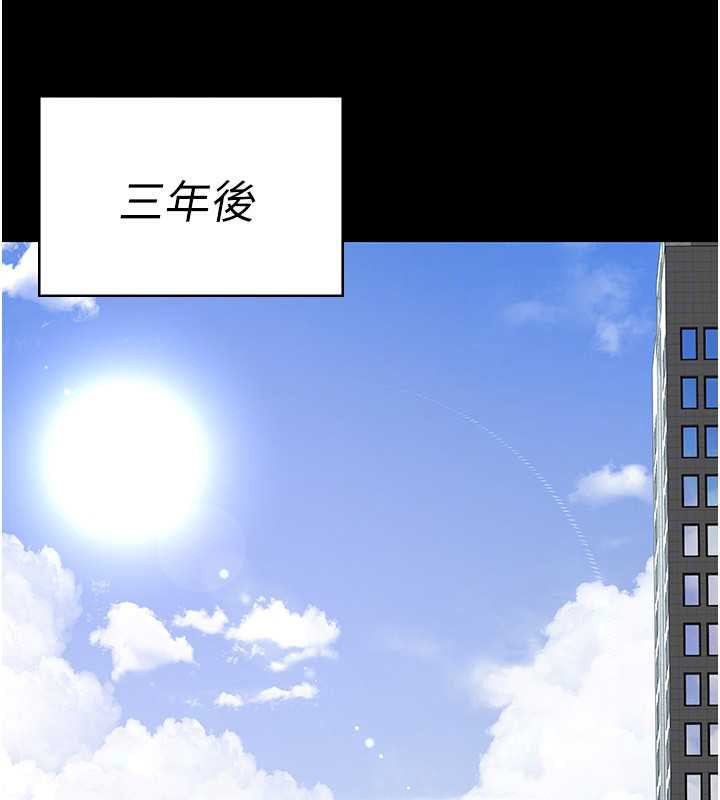 夜间诊疗室 - 第127話-三年之後的變化 - page 53