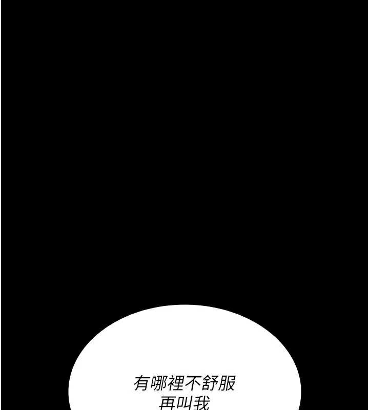 夜间诊疗室 - 第127話-三年之後的變化 - page 63