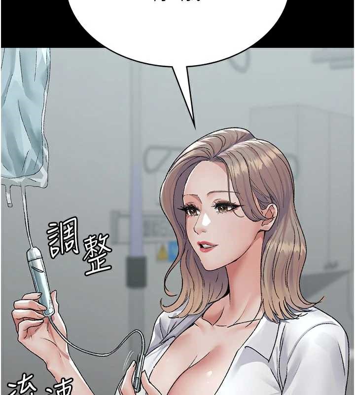夜间诊疗室 - 第127話-三年之後的變化 - page 64
