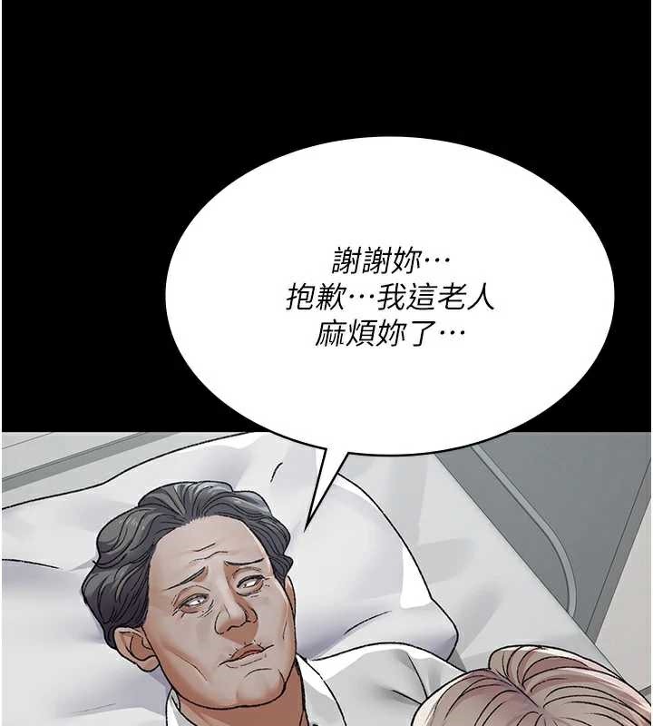 夜间诊疗室 - 第127話-三年之後的變化 - page 67