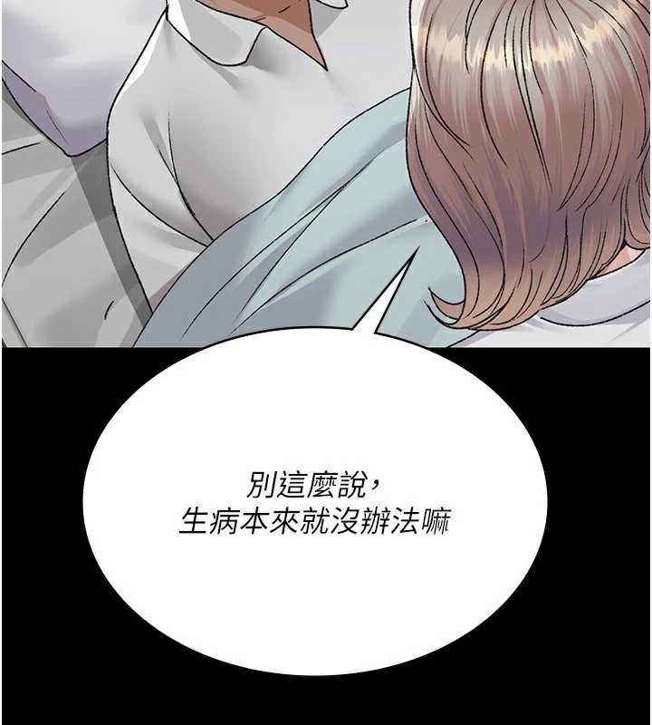 夜间诊疗室 - 第127話-三年之後的變化 - page 68