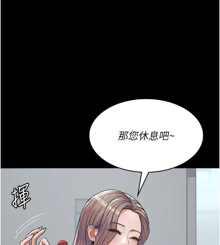 夜间诊疗室 - 第127話-三年之後的變化 - page 73
