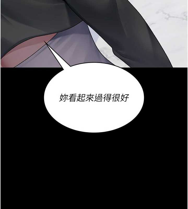 夜间诊疗室 - 第127話-三年之後的變化 - page 78