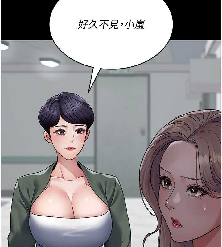 夜间诊疗室 - 第127話-三年之後的變化 - page 82