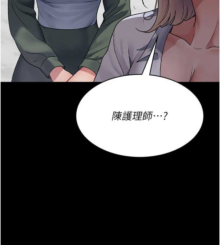 夜间诊疗室 - 第127話-三年之後的變化 - page 83
