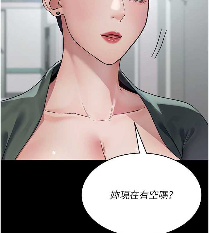 夜间诊疗室 - 第127話-三年之後的變化 - page 86
