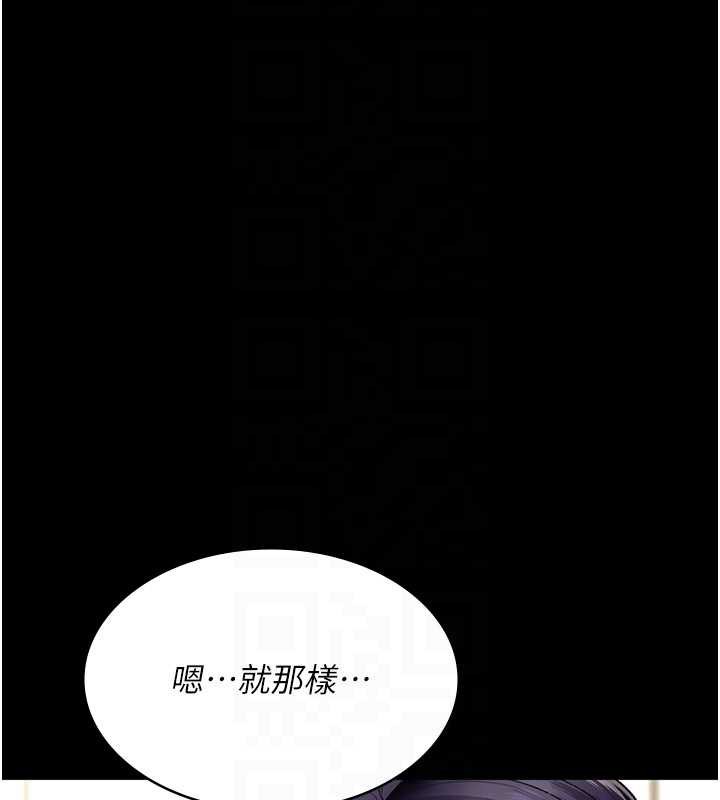 夜间诊疗室 - 第127話-三年之後的變化 - page 92