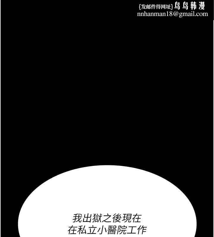 夜间诊疗室 - 第127話-三年之後的變化 - page 94