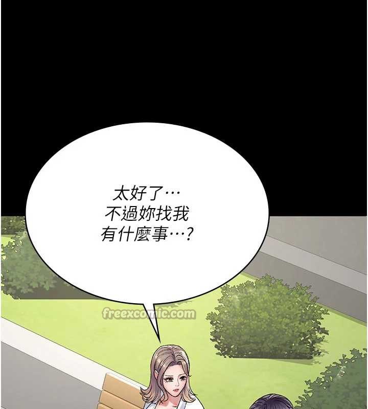 夜间诊疗室 - 第127話-三年之後的變化 - page 98