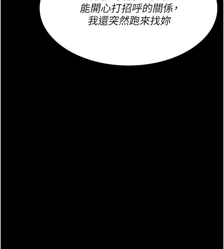 夜间诊疗室 - 第127話-三年之後的變化 - page 100