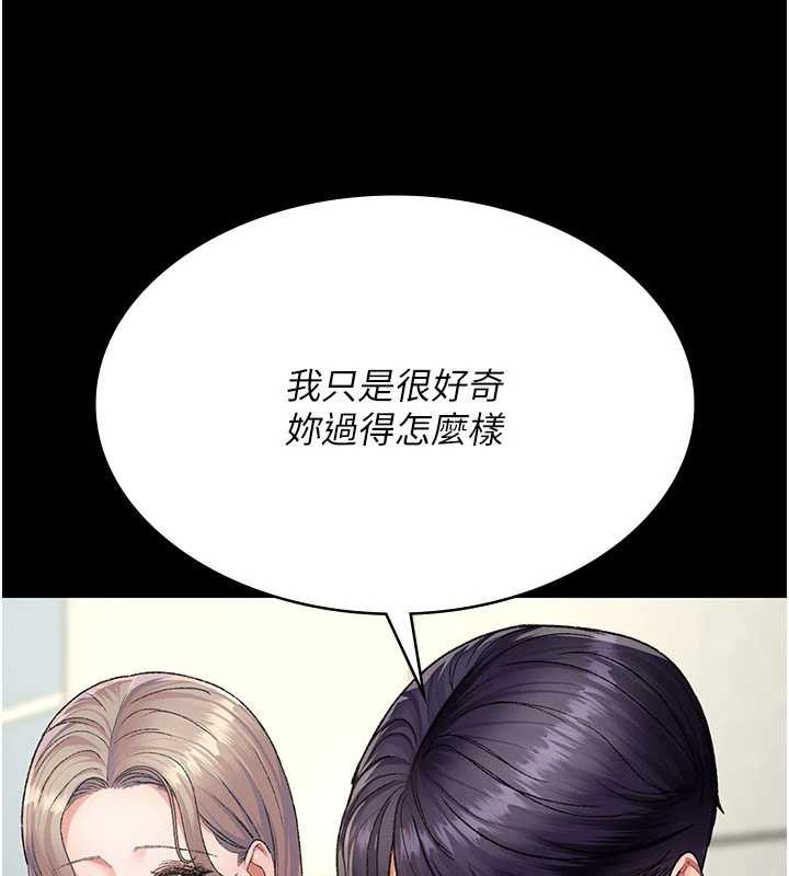 夜间诊疗室 - 第127話-三年之後的變化 - page 101