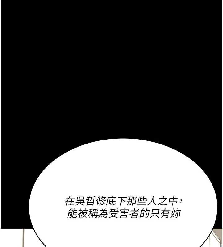 夜间诊疗室 - 第127話-三年之後的變化 - page 104