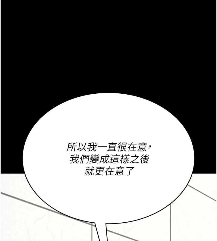 夜间诊疗室 - 第127話-三年之後的變化 - page 107