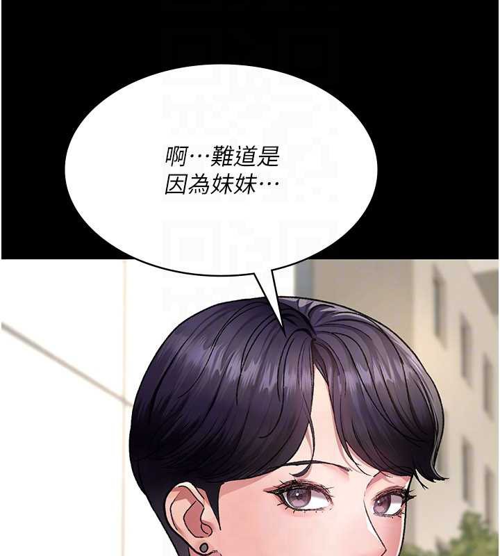 夜间诊疗室 - 第127話-三年之後的變化 - page 111
