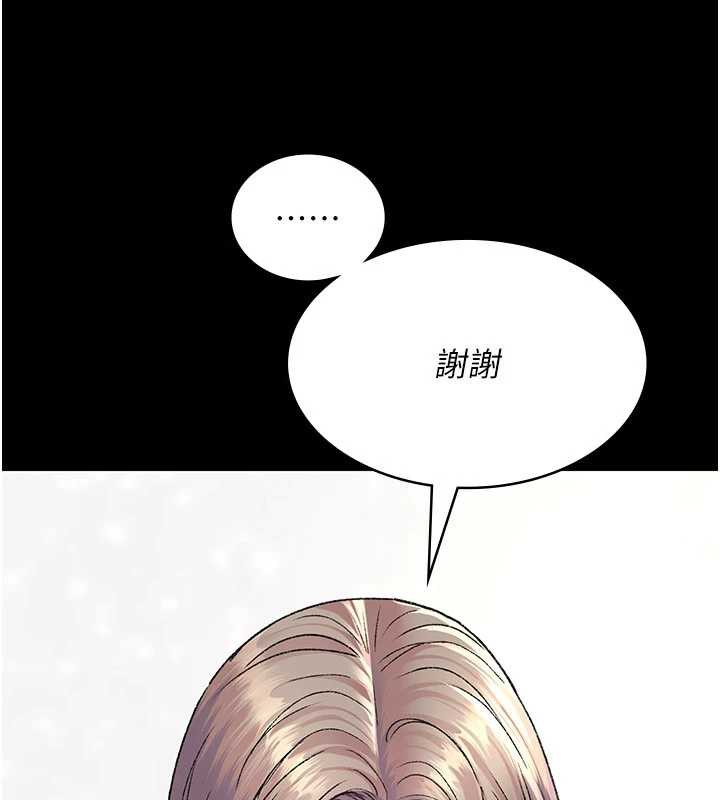 夜间诊疗室 - 第127話-三年之後的變化 - page 119