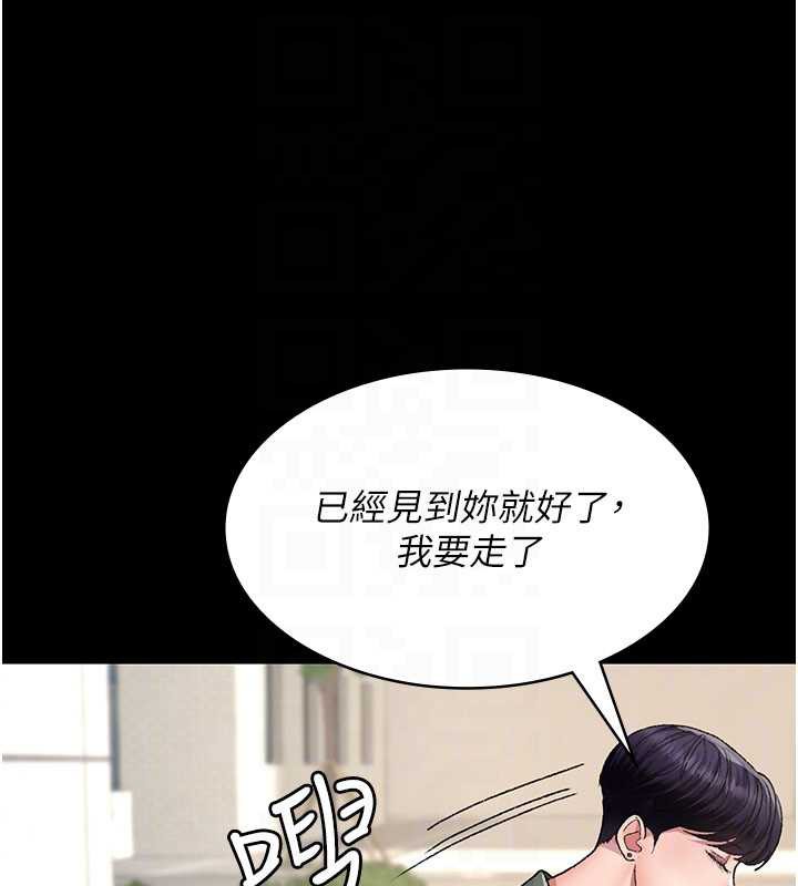 夜间诊疗室 - 第127話-三年之後的變化 - page 122