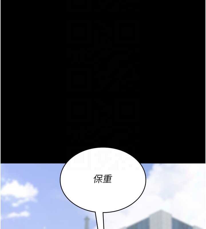 夜间诊疗室 - 第127話-三年之後的變化 - page 124