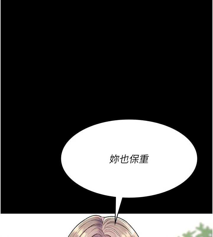 夜间诊疗室 - 第127話-三年之後的變化 - page 127