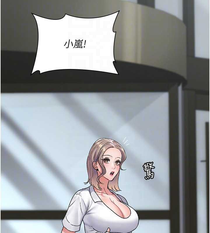 夜间诊疗室 - 第127話-三年之後的變化 - page 133