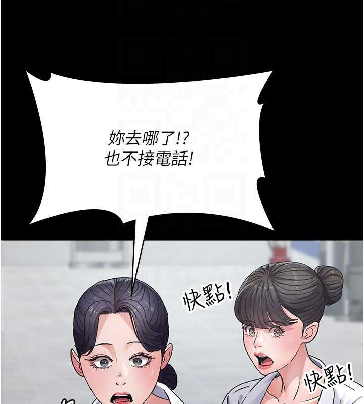 夜间诊疗室 - 第127話-三年之後的變化 - page 135