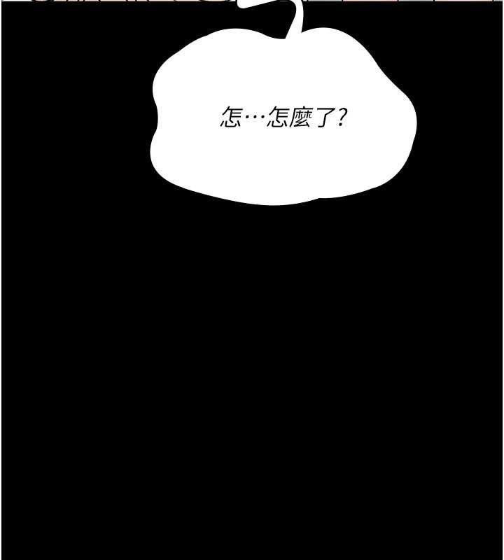 夜间诊疗室 - 第127話-三年之後的變化 - page 137
