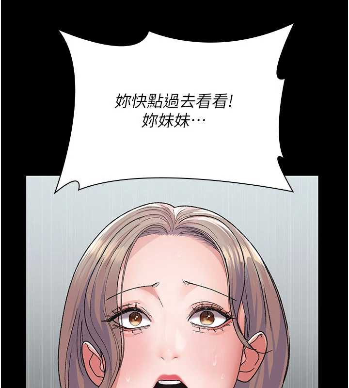 夜间诊疗室 - 第127話-三年之後的變化 - page 139