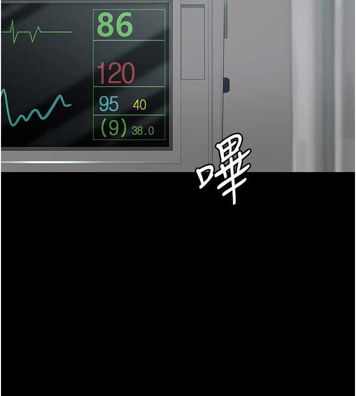 夜间诊疗室 - 第127話-三年之後的變化 - page 142