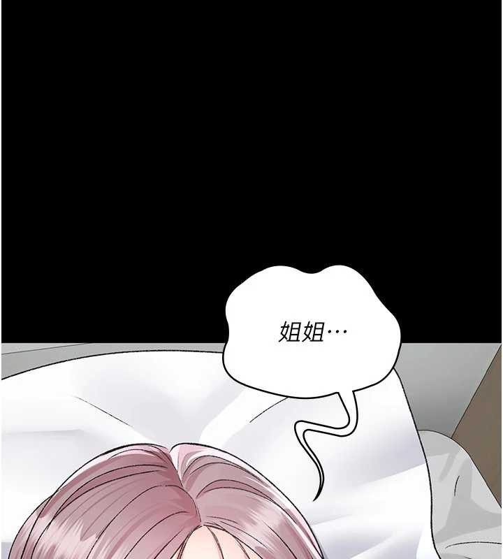 夜间诊疗室 - 第127話-三年之後的變化 - page 143