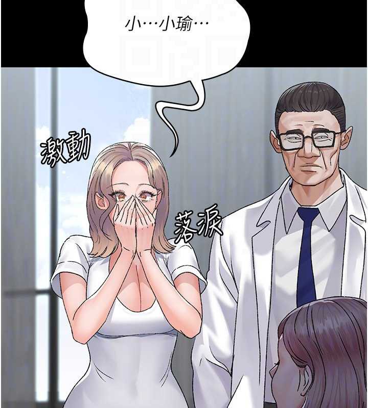 夜间诊疗室 - 第127話-三年之後的變化 - page 147
