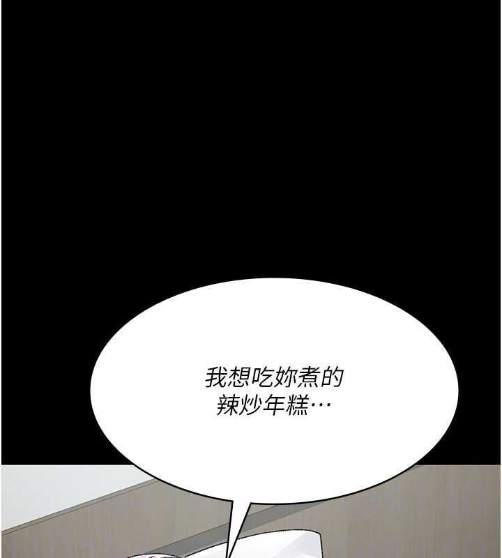 夜间诊疗室 - 第127話-三年之後的變化 - page 149