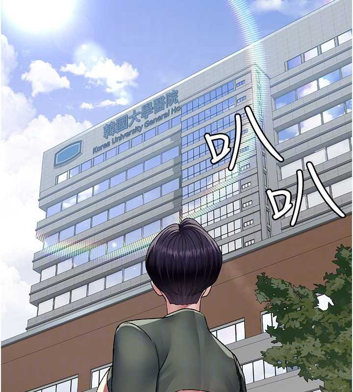 夜间诊疗室 - 第127話-三年之後的變化 - page 165