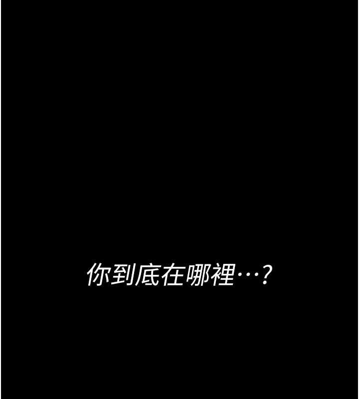 夜间诊疗室 - 第127話-三年之後的變化 - page 169