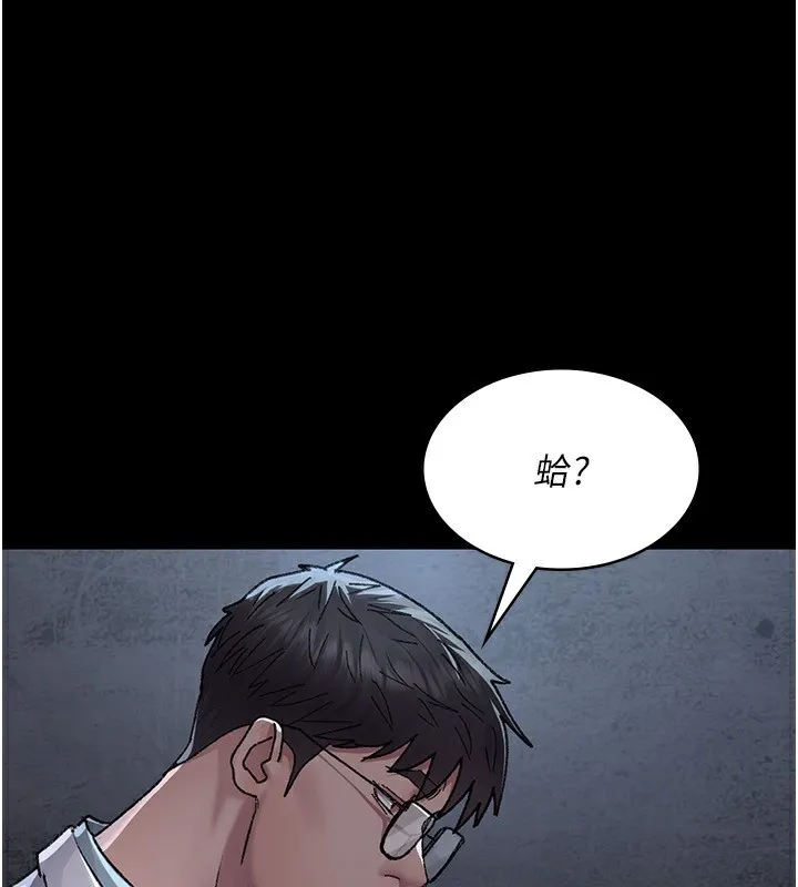 夜间诊疗室 - 第120話-療養身心的樂園♥ - page 3