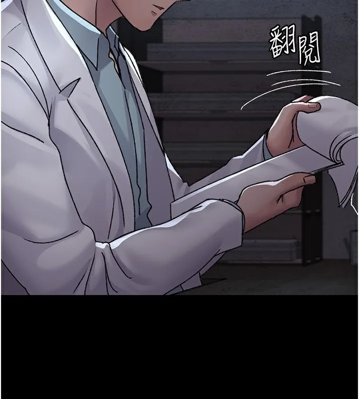 夜间诊疗室 - 第120話-療養身心的樂園♥ - page 4
