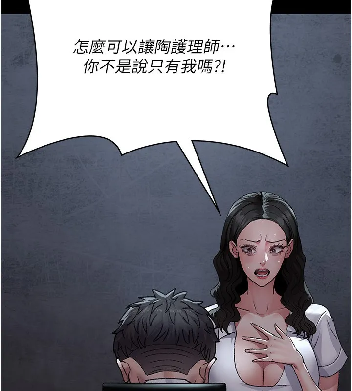 夜间诊疗室 - 第120話-療養身心的樂園♥ - page 7