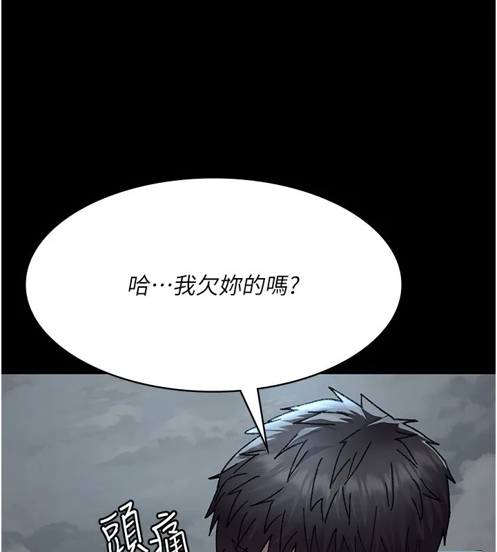 夜间诊疗室 - 第120話-療養身心的樂園♥ - page 9