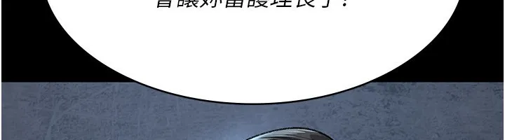 夜间诊疗室 - 第120話-療養身心的樂園♥ - page 12