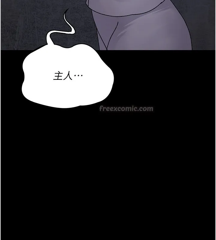 夜间诊疗室 - 第120話-療養身心的樂園♥ - page 14