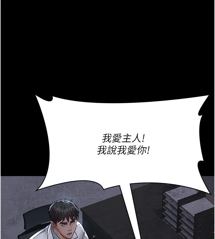 夜间诊疗室 - 第120話-療養身心的樂園♥ - page 15