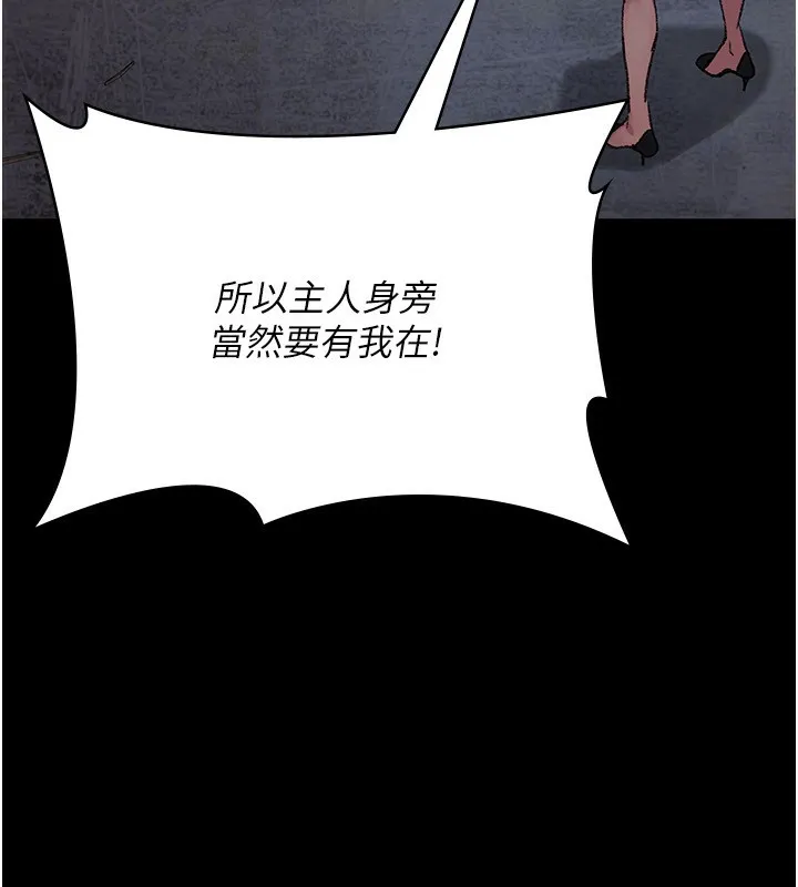 夜间诊疗室 - 第120話-療養身心的樂園♥ - page 17